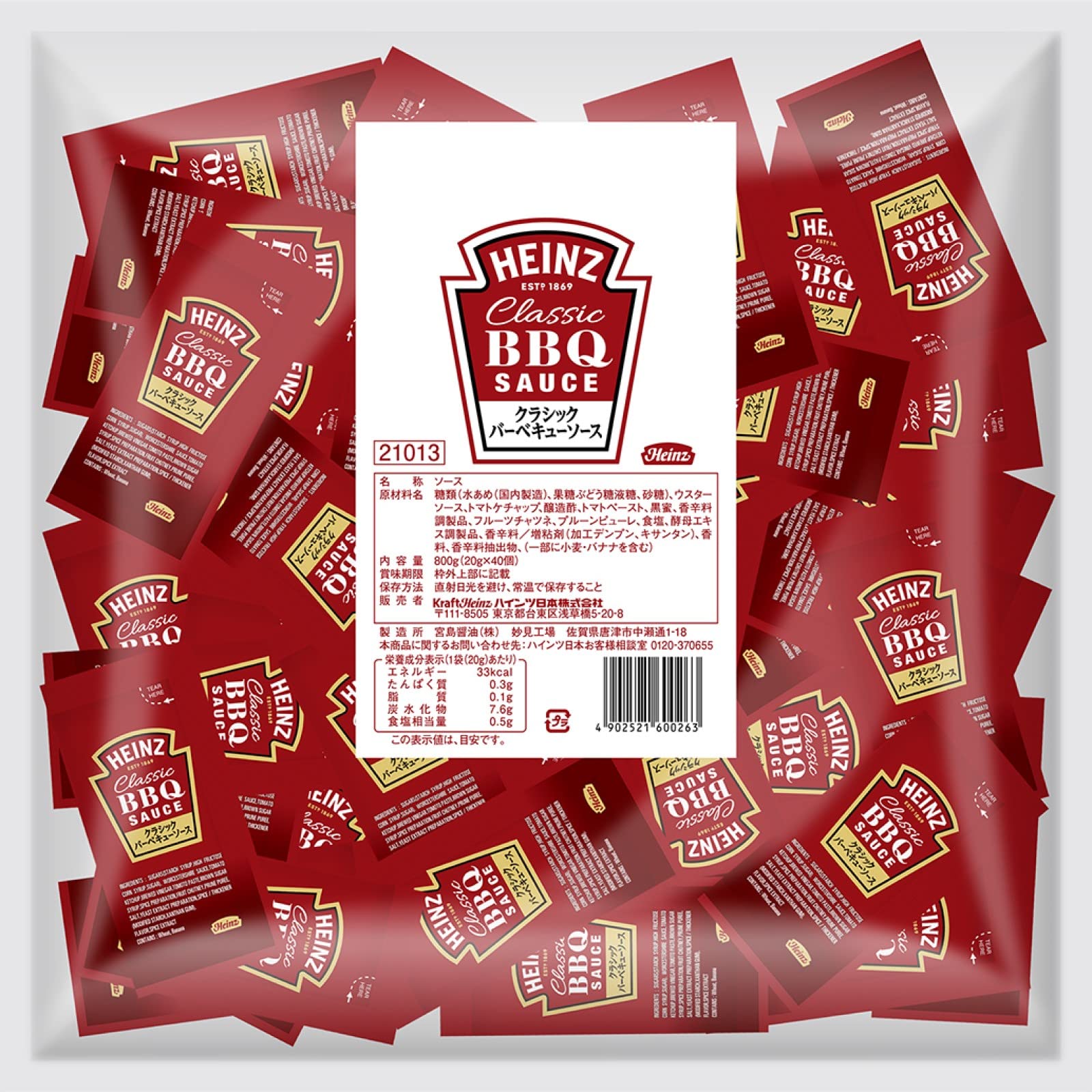 Amazon.co.jp: ハインツボトルソース (HEINZ) クラシック バーベキュー